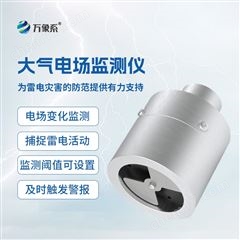 WX-DC1地面電場儀