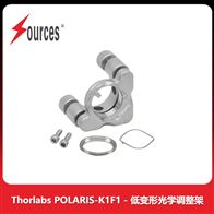 POLARIS-K1F1Thorlabs  Polaris®低变形光学调整架
