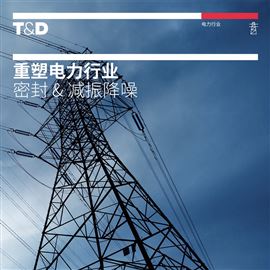 RII001/RII002AMORIM RIP套管防裂緩沖密封解決方案