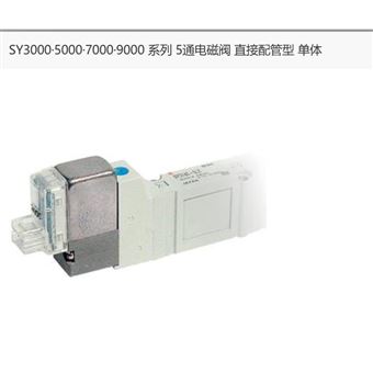 SY7120-4DZD-02日本SMC5通电磁阀