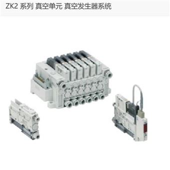 ZK2A10K5AL2-06日本SMC真空单元
