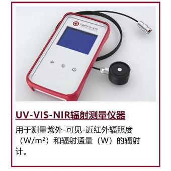 Gigahertz-Optik BTS256-LED-CA10HT光度計