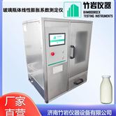 玻璃瓶体线性膨胀系数测定仪