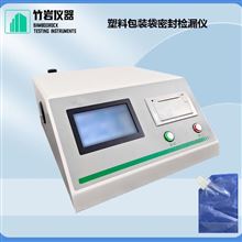 塑料包裝袋密封檢漏儀