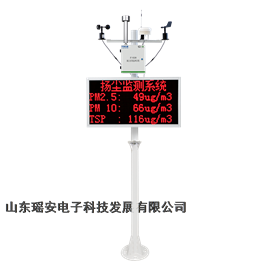 道路施工扬尘检测仪