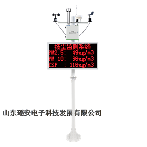 HT-DS200道路施工扬尘检测仪