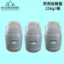 I80-9187-4298药用级蜂蜜 25kg包装规格 有检测报告登记号