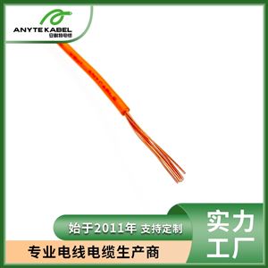 SAA认证3191标准单芯V90/V90聚氯乙烯电线