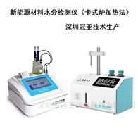 GY磷酸铁锂水分检测仪厂家及价格