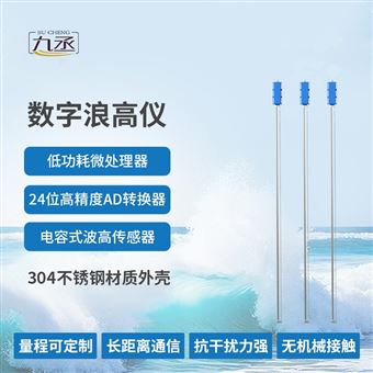 JC-LG200电容浪高仪