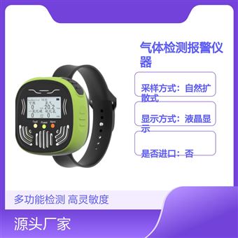 中安探測GSS-GP302秒表式乙醇C2H5OH多功能氣體檢測報(bào)警儀器
