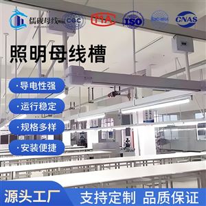 300A三相五线照明母线槽