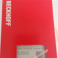 RS422通訊模塊BECKHOFF EL6022