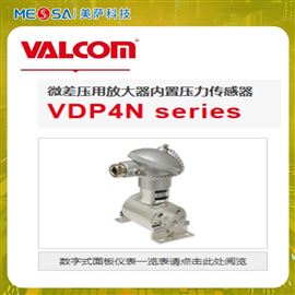 VALCOM沃康低压型压力传感器