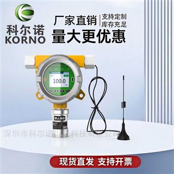 MOT500-Ar科尔诺氩气检测仪（无线传输型）