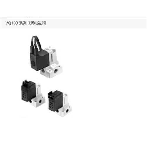 SMC/3通電磁閥