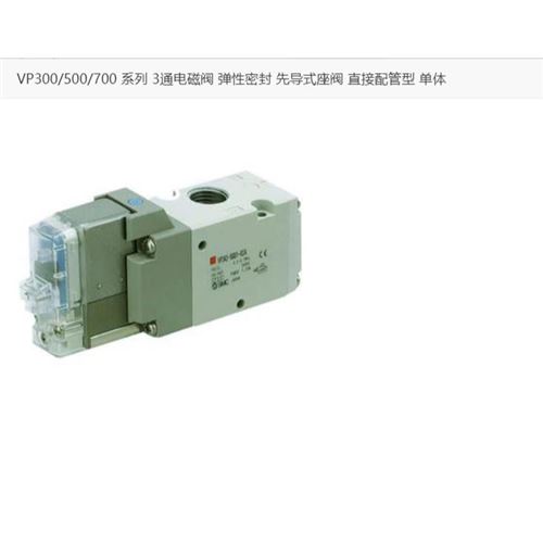 SMC/3通電磁閥