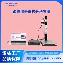 Micro2100高分辨實時監測濕地土壤根際變化微電極系統