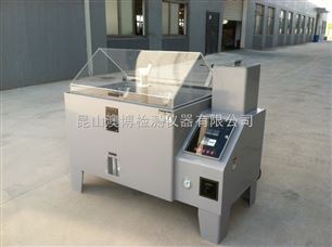AB-90B苏州盐雾试验机智能型盐雾腐蚀箱