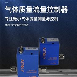 MFC300國(guó)產(chǎn)替代熱式氣體質(zhì)量流量計(jì)