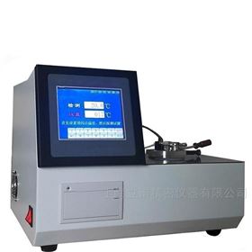 自動(dòng)低溫閉口閃點(diǎn)測(cè)定儀（快速平衡法）