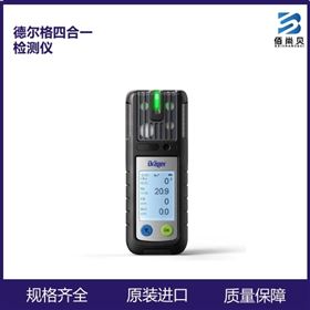 德尔格四合一气体检测仪x-am2800