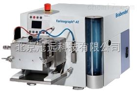 德国Farinograph-TS型自动型粉质仪