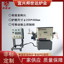 單溫區加熱爐 氣氛保護爐