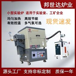 活性炭燒結爐 氣氛實驗爐