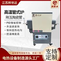 BGS-8-15高温旋转管式炉 管式碳化炉