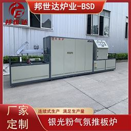 氣氛燒結爐 高溫推板窯 氧化鋁推板爐