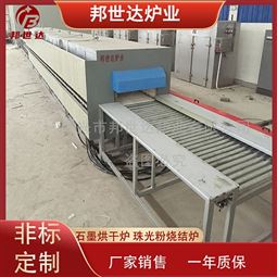 電熱輥道爐 珠光粉燒結(jié)爐 烘干輥道窯