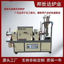 BLXG-6-10連續(xù)煅燒爐 氣氛燒結(jié)爐 高溫爐