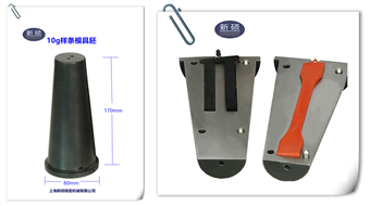 10g實驗用微型注塑機配套模具
