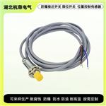 QBC-F-NK2電感式接近開關(guān)QBC-F-NK2