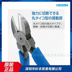 N-12HOZAN宝三剪钳
