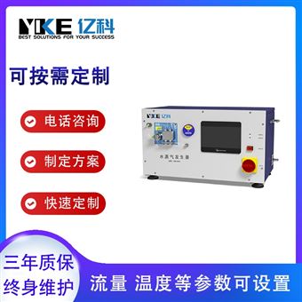 水蒸气发生器出口伴热
