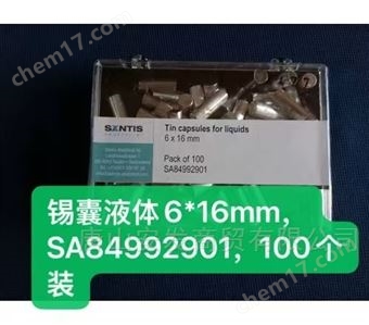 SA84992901錫杯/錫囊，液體樣品，6 x 16mm