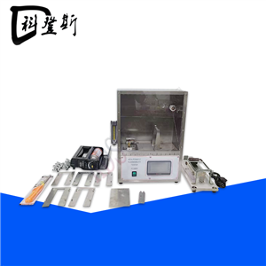 KDS-B6纺织品45°燃烧性能试验机织物阻燃烧测试仪