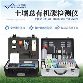 土壤总有机碳检测仪
