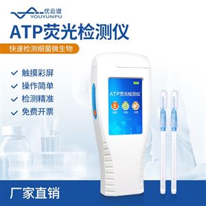 YP-ATP水中细菌检测的仪器
