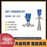 EBy-RD系列高頻雷達(dá)物位計(jì)
