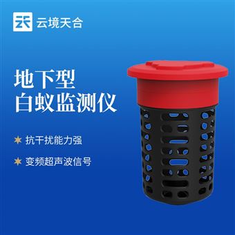 TH-BY2L地下型白蚁监测仪