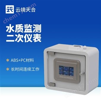 TH-ZS水質(zhì)在線監(jiān)測(cè)測(cè)儀