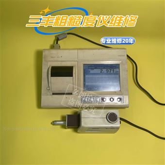 SJ-410日本三丰粗糙度仪维修（保养）