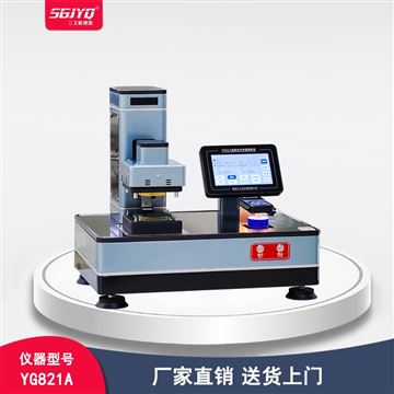 YG821A-1动态水分传递测试仪