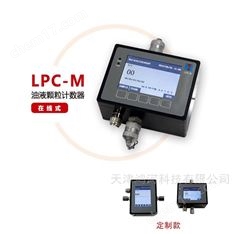 顆粒計數(shù)器/液體顆粒度分析儀