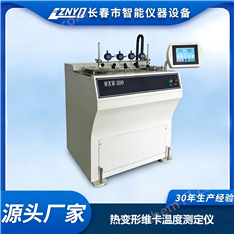 四工位熱變形維卡溫度測(cè)定儀