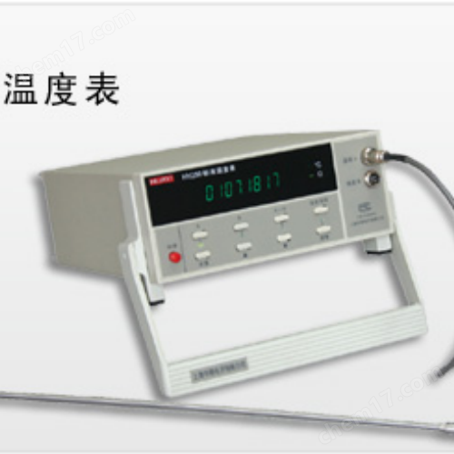 HY250型雙通道標(biāo)準(zhǔn)溫度表