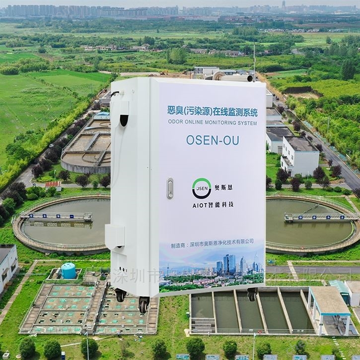 廣州醫院污水處理站惡臭異味監測管控系統